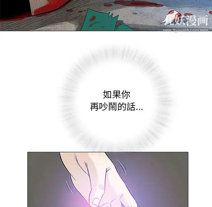 奇趣新人 第45话 第7页