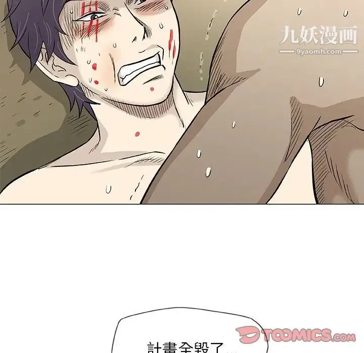 奇趣新人 第45话 第38页
