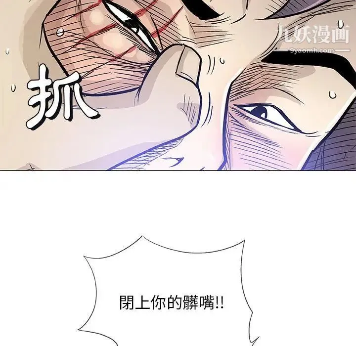 奇趣新人 第45话 第22页