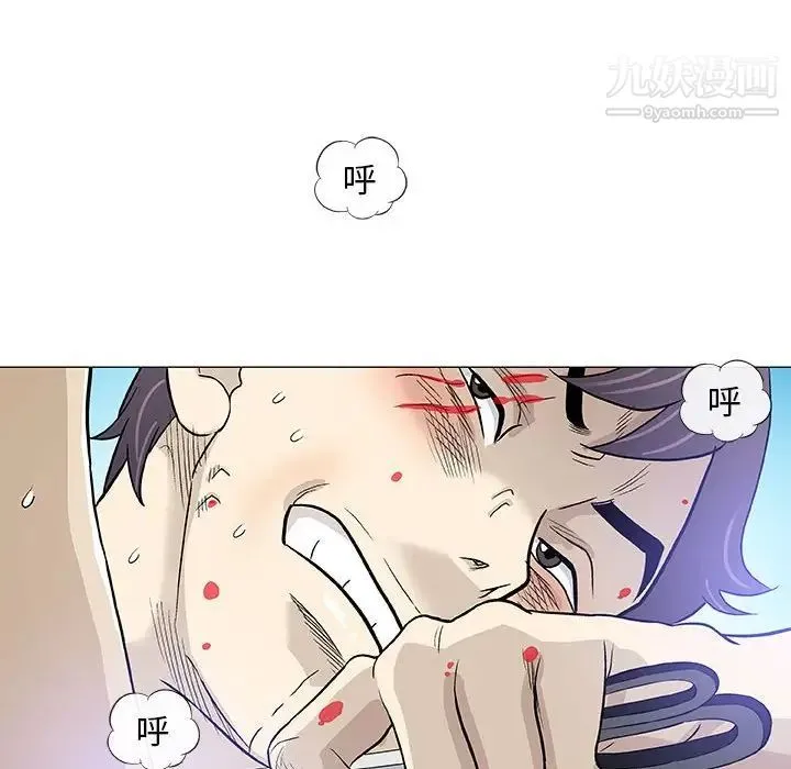 奇趣新人 第45话 第32页