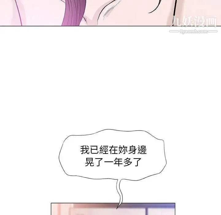 奇趣新人 第45话 第69页