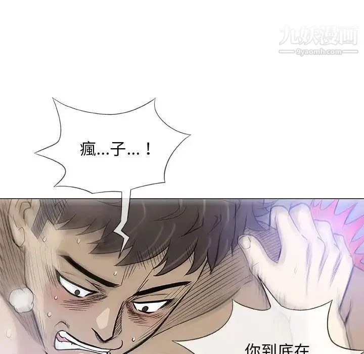 奇趣新人 第45话 第18页