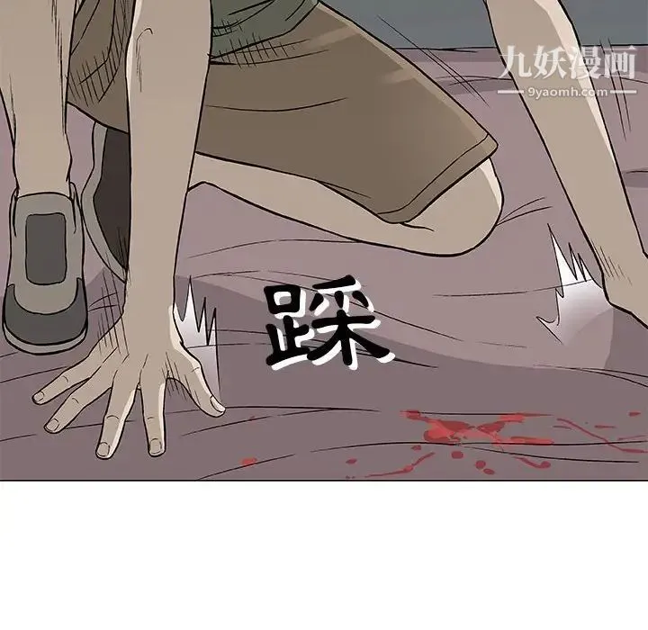 奇趣新人 第45话 第91页