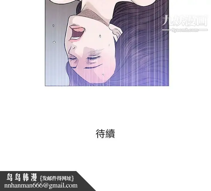 奇趣新人 第45话 第109页