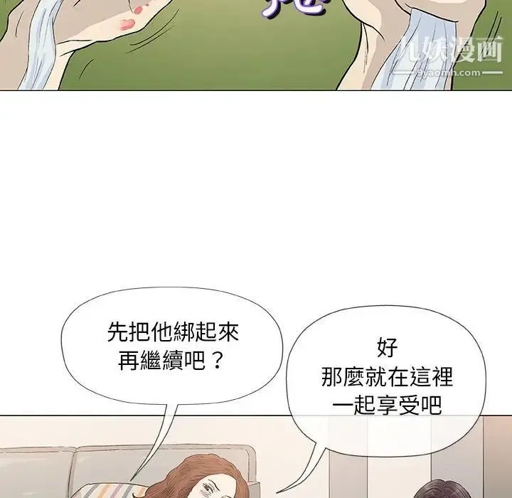 奇趣新人 第45话 第81页