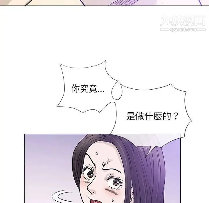 奇趣新人 第45话 第66页