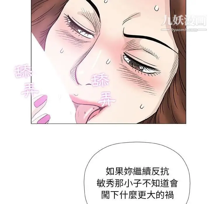奇趣新人 第45话 第78页