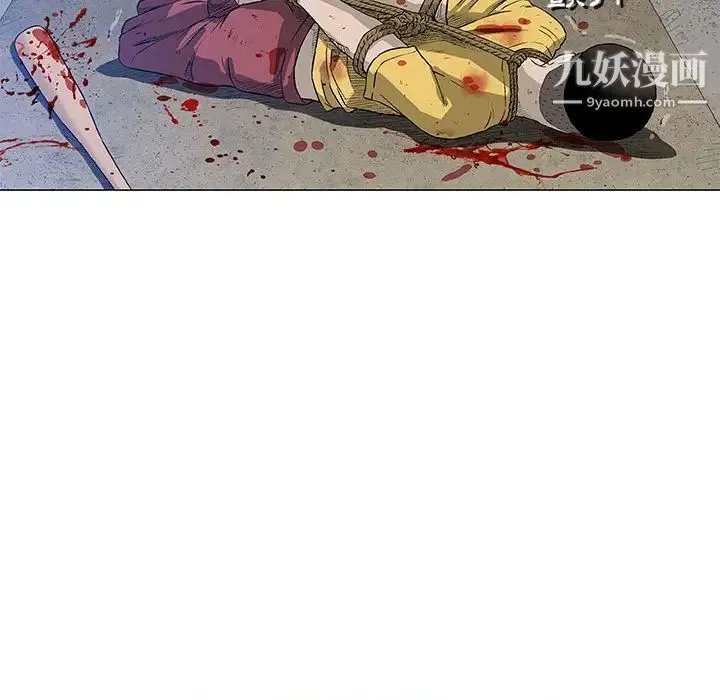 奇趣新人 第45话 第12页