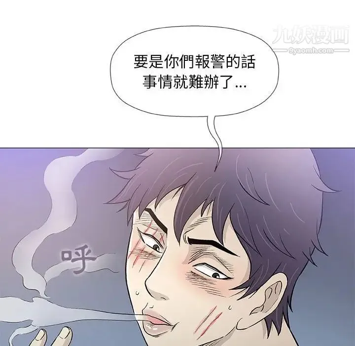 奇趣新人 第45话 第59页
