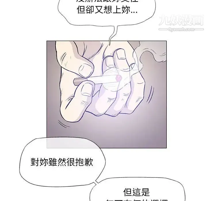 奇趣新人 第45话 第71页