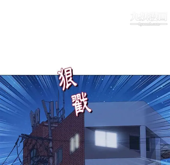 奇趣新人 第45话 第28页