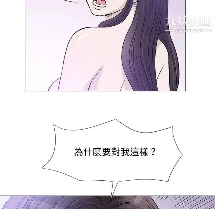 奇趣新人 第45话 第67页
