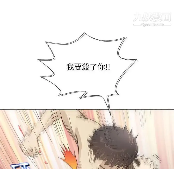 奇趣新人 第45话 第24页