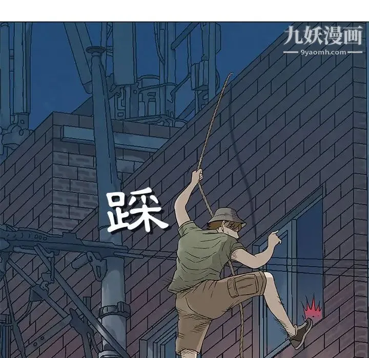 奇趣新人 第45话 第86页