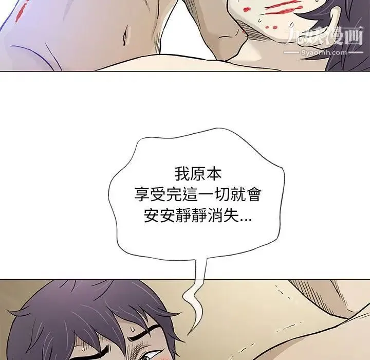 奇趣新人 第45话 第37页