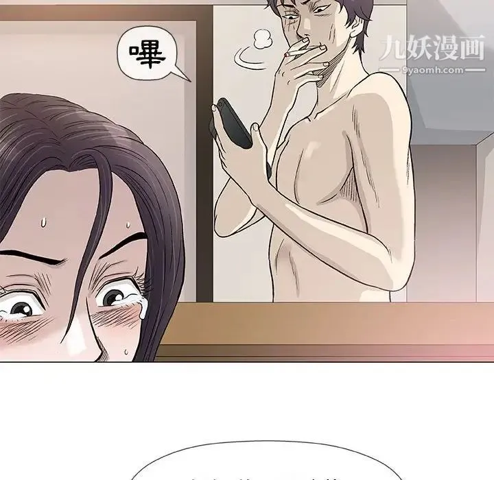 奇趣新人 第45话 第61页