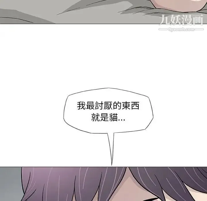 奇趣新人 第45话 第100页