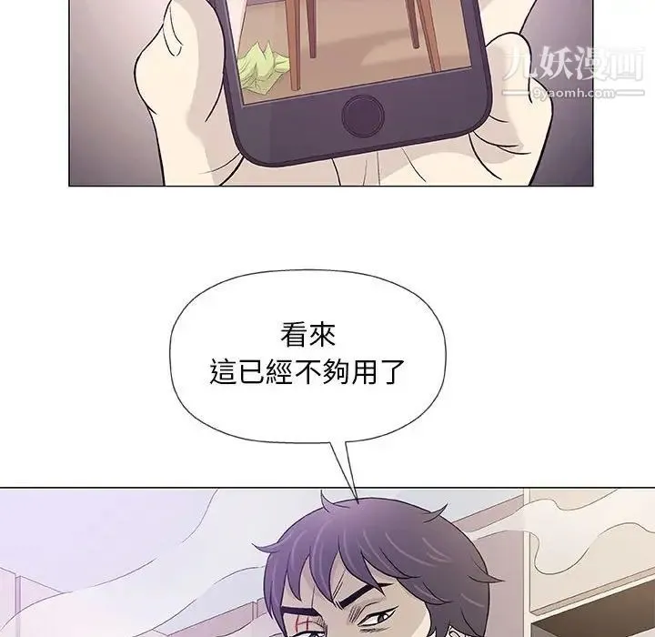 奇趣新人 第45话 第63页