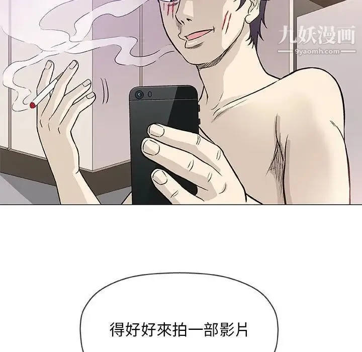 奇趣新人 第45话 第64页