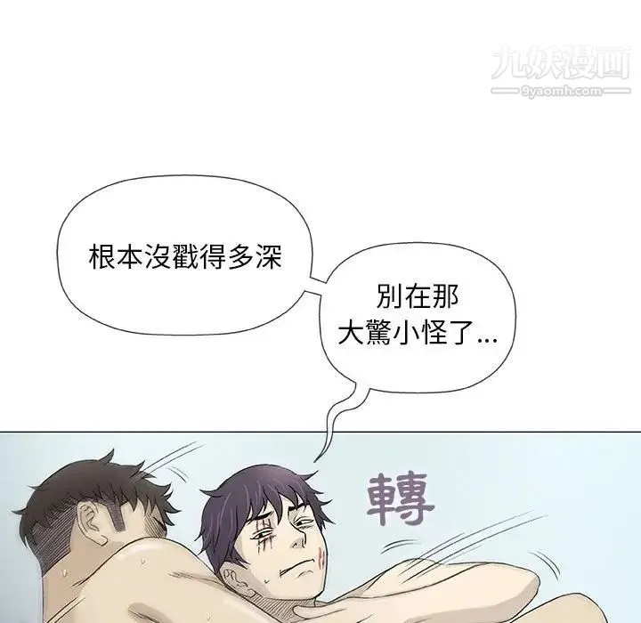 奇趣新人 第45话 第50页