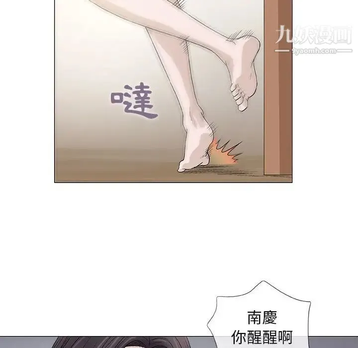 奇趣新人 第45话 第53页