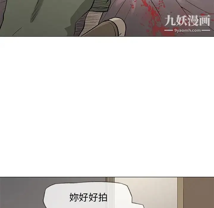 奇趣新人 第45话 第93页