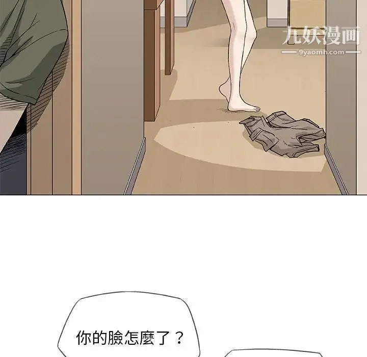 奇趣新人 第45话 第96页