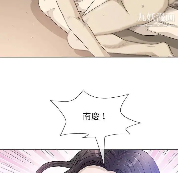 奇趣新人 第45话 第47页