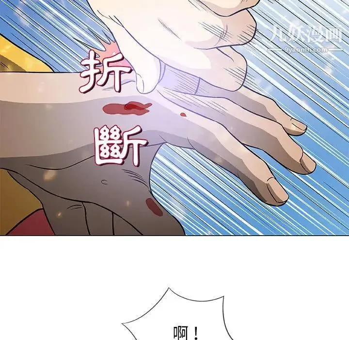 奇趣新人 第45话 第9页