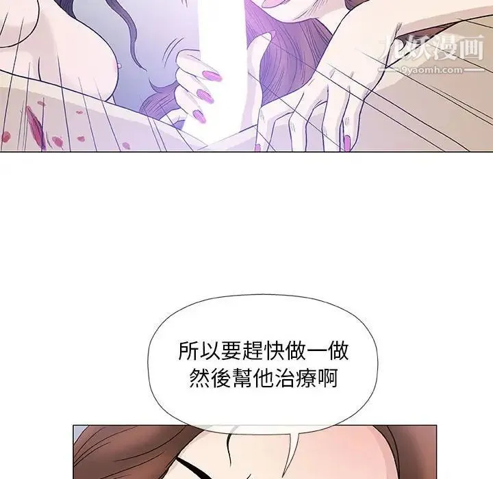 奇趣新人 第45话 第77页