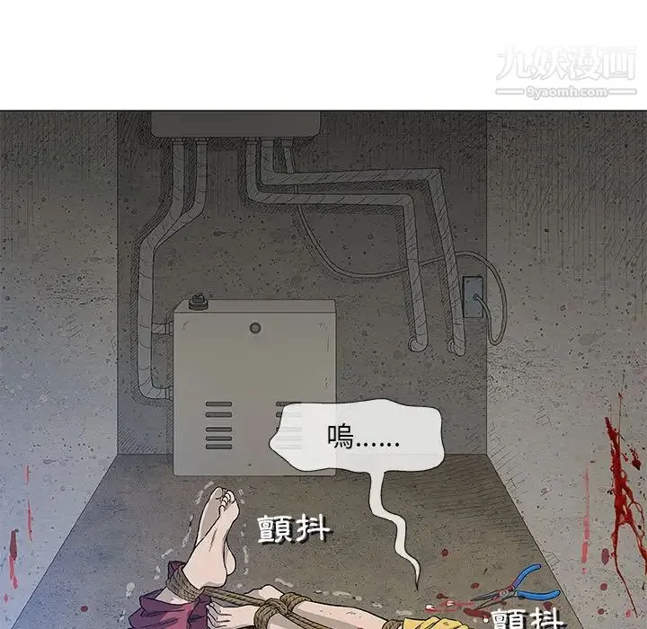 奇趣新人 第45话 第11页