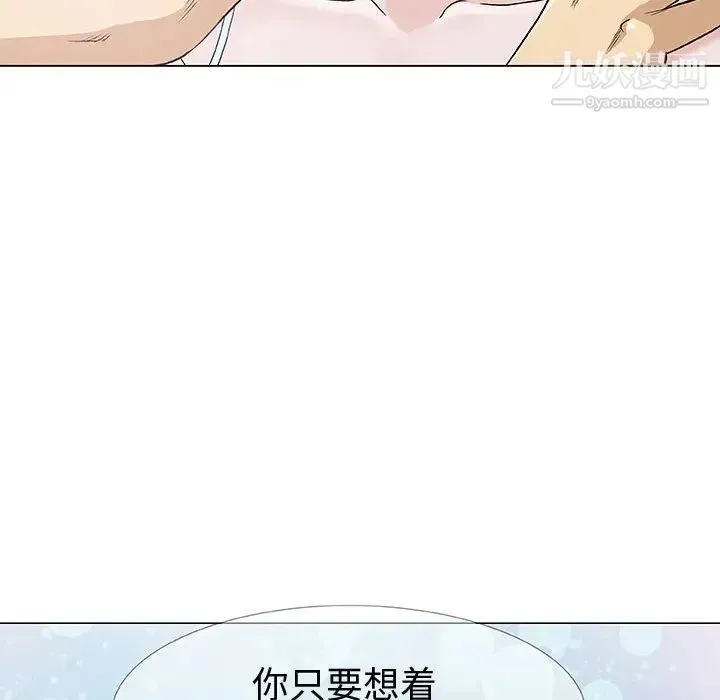奇趣新人 第1话 第112页