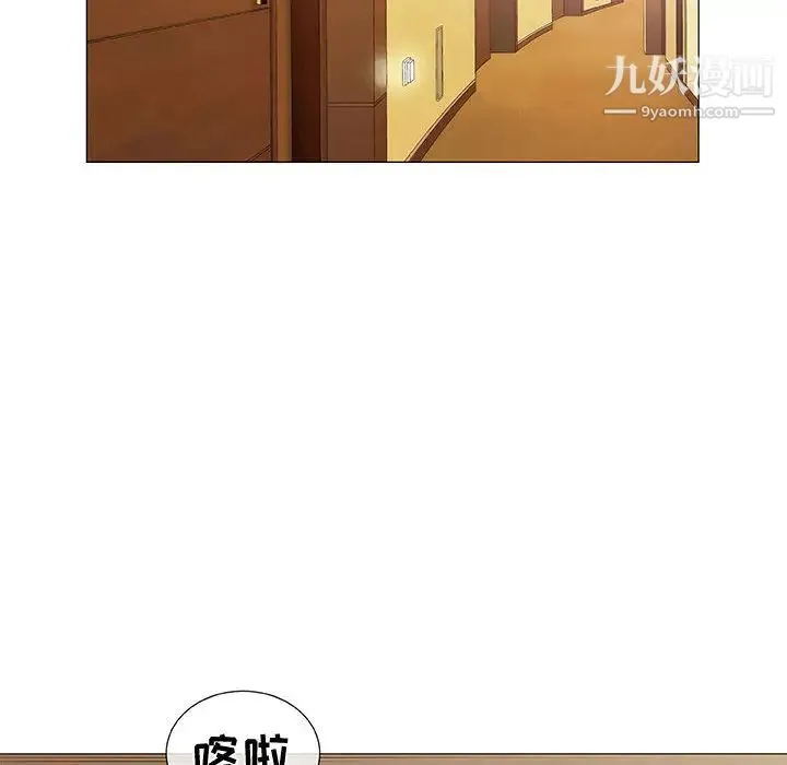 奇趣新人 第1话 第126页