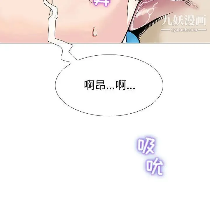 奇趣新人 第1话 第92页