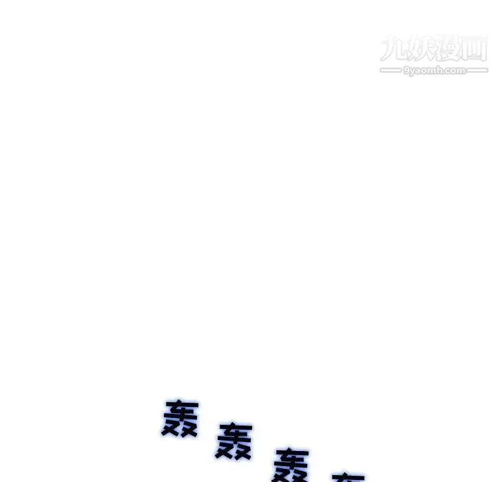 奇趣新人 第1话 第56页