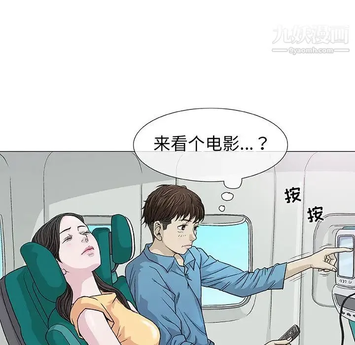 奇趣新人 第1话 第64页