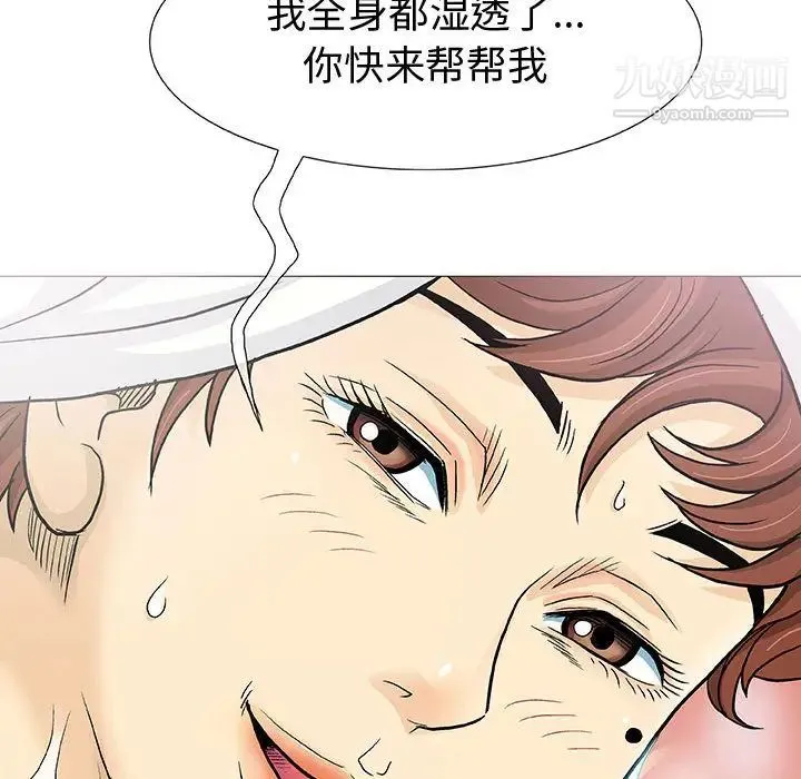 奇趣新人 第1话 第78页