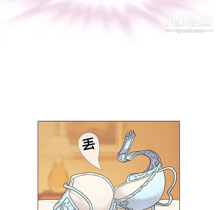 奇趣新人 第1话 第118页