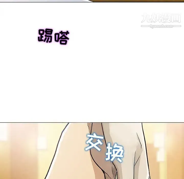 奇趣新人 第1话 第131页