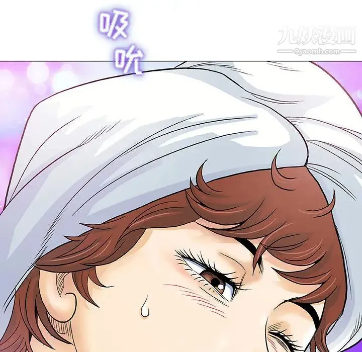 奇趣新人 第1话 第93页