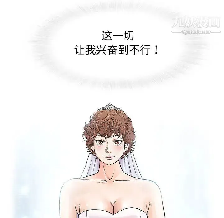 奇趣新人 第1话 第25页