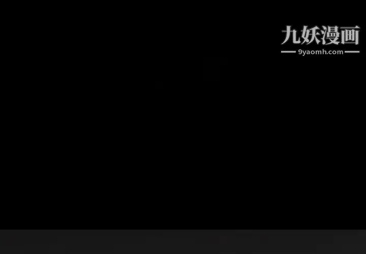 奇趣新人 第1话 第4页