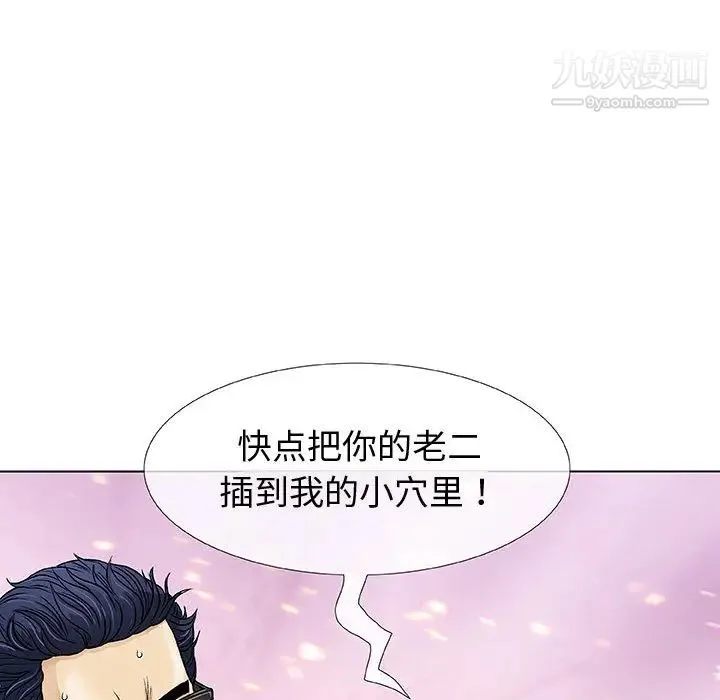 奇趣新人 第1话 第146页