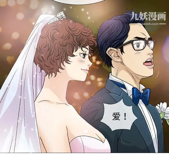 奇趣新人 第1话 第46页