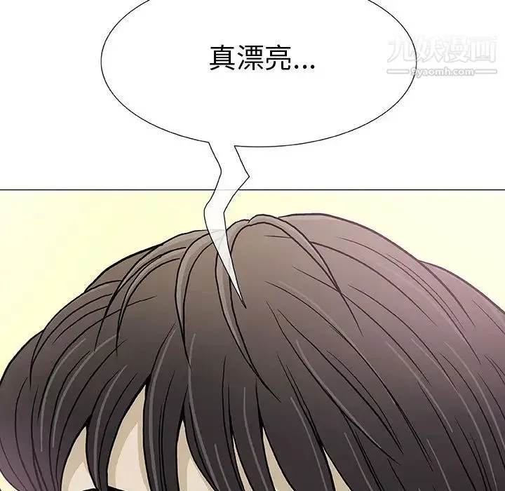 奇趣新人 第1话 第86页