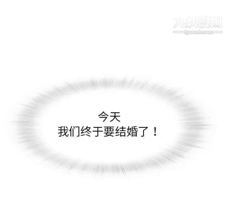 奇趣新人 第1话 第29页