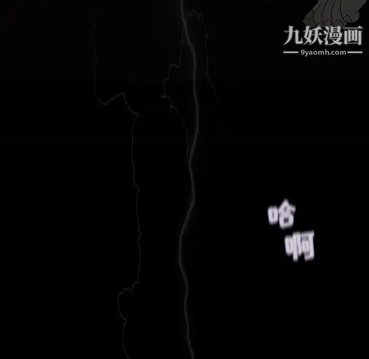 奇趣新人 第1话 第14页