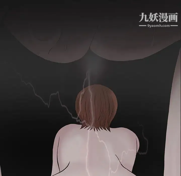 奇趣新人 第1话 第5页