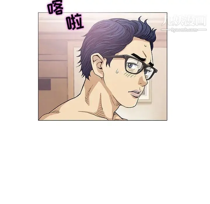 奇趣新人 第1话 第71页