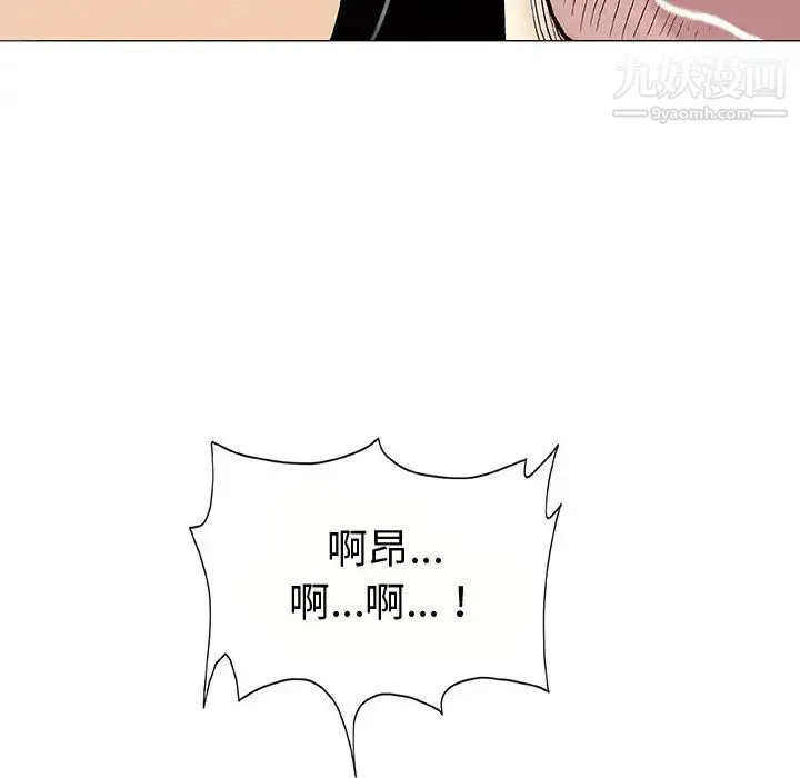 奇趣新人 第1话 第97页